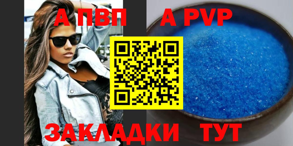 Саров  Alpha PVP Соль  А ПВП СК  Вход с VPN 