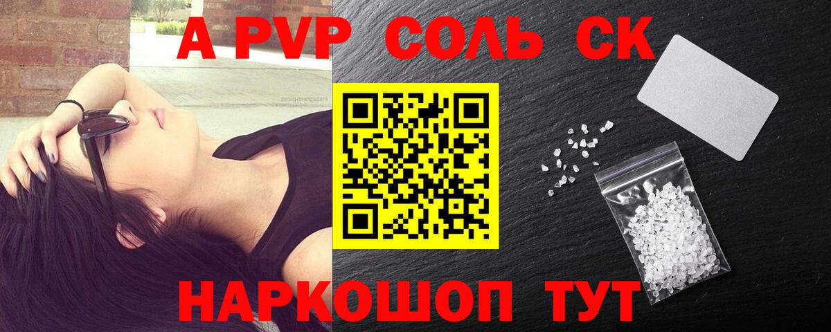 Alpha-PVP Crystall Саров