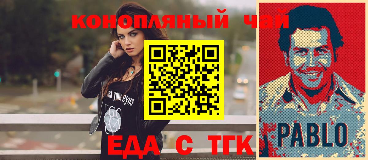 Печенье с ТГК марихуана  Вход с VPN  Саров 