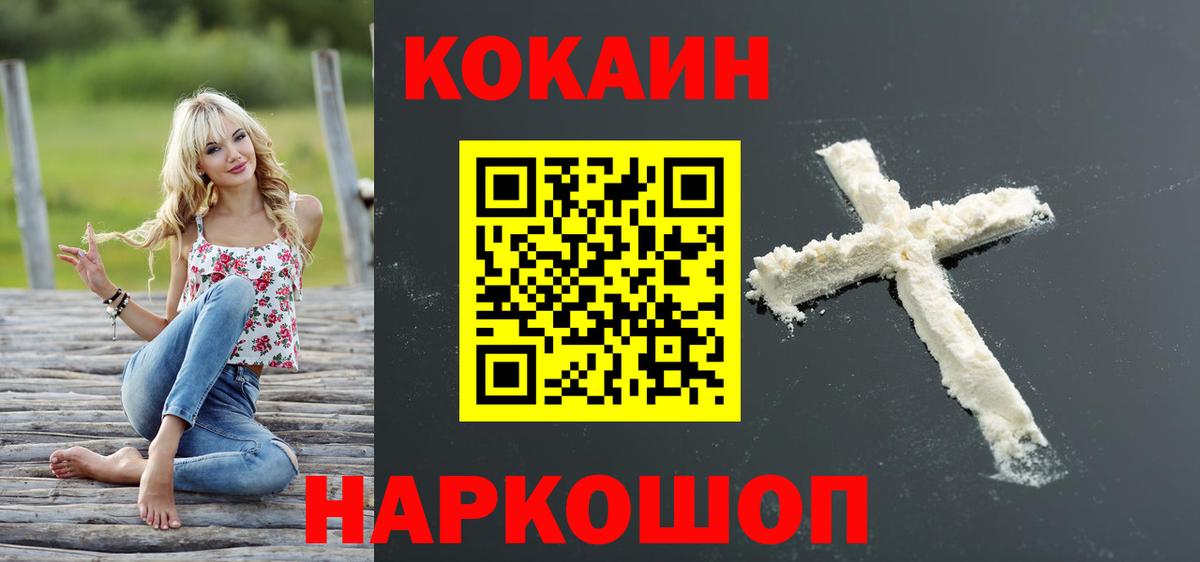 КОКАИН FishScale  Вход с VPN  Кокаин  Саров  Cocaine Перу 