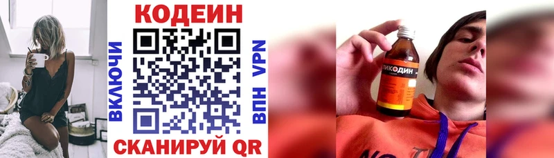 дарнет шоп  hydra маркетплейс  Кодеиновый сироп Lean напиток Lean (лин)  Саров 