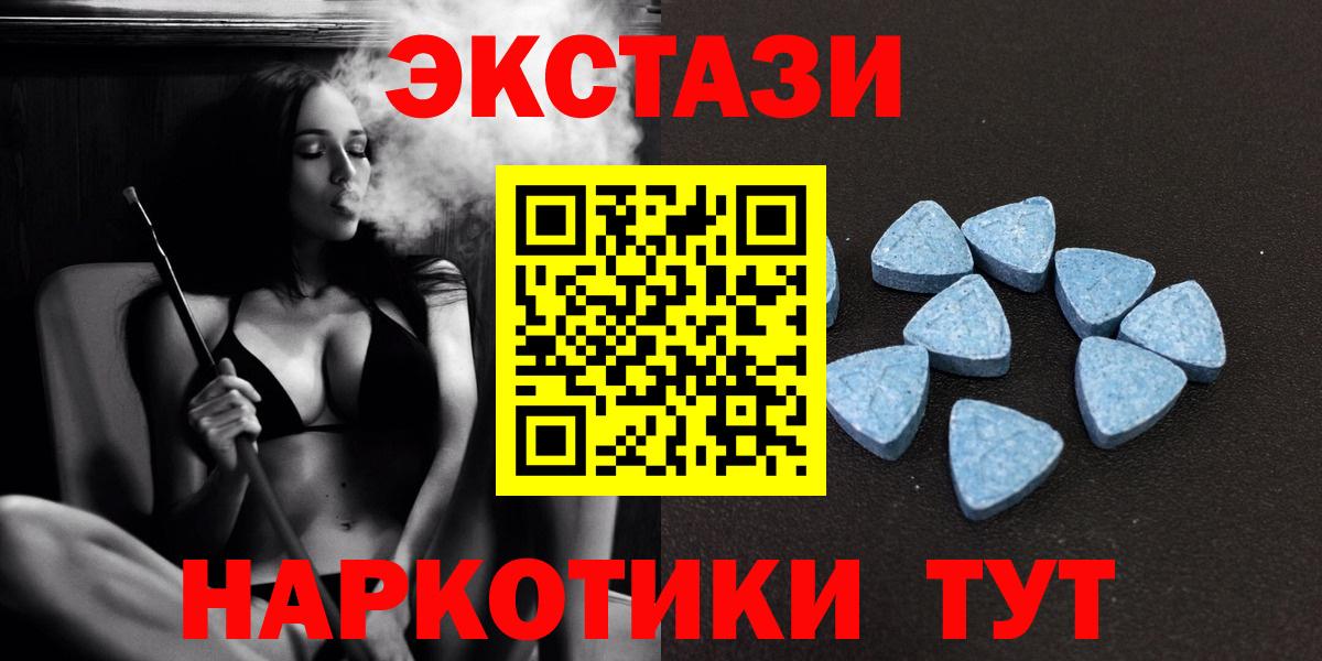 Ecstasy 280мг Саров