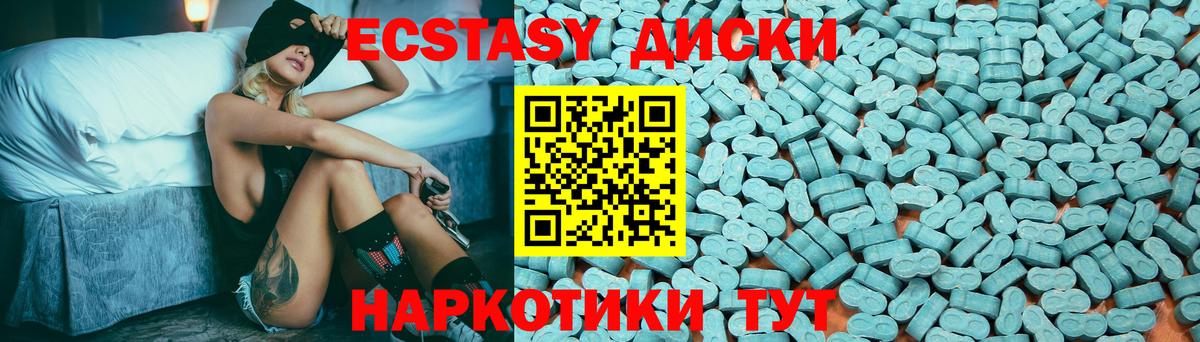 Ecstasy  Вход с VPN  Ecstasy Punisher  Саров  Ecstasy TESLA 