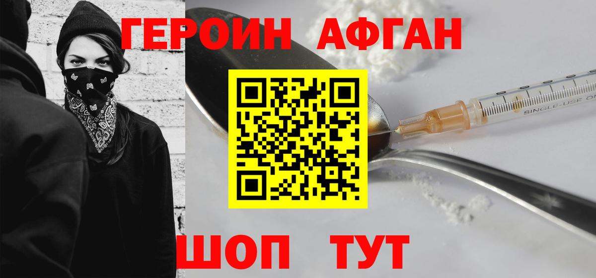 Саров  Героин  Вход с VPN  Героин хмурый 