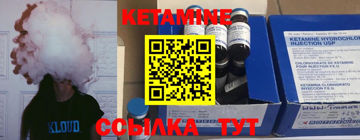 Саров  Кетамин VHQ  Вход с VPN  КЕТАМИН ketamine 