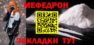 мяу мяу мука Славгород