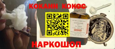 спайс Севастополь