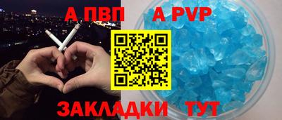 спайс Севастополь