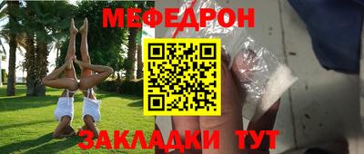 спайс Севастополь