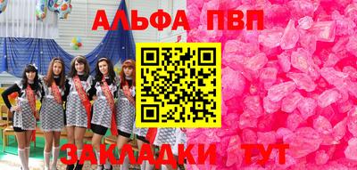 спайс Севастополь