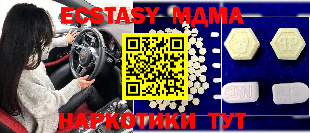 MDMA Molly Саров