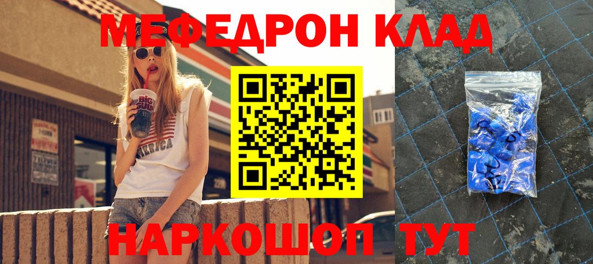 Меф мука Саров
