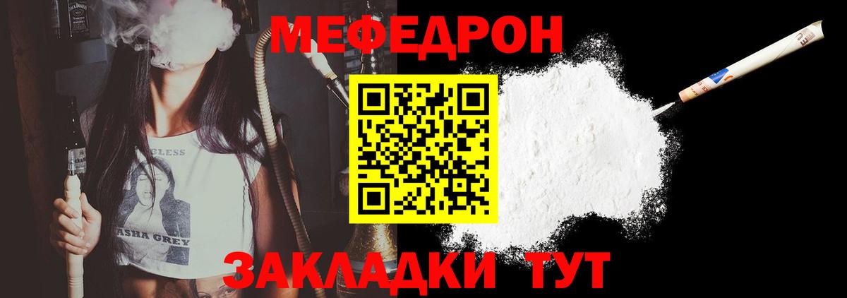 Саров  Меф mephedrone  Вход с VPN  МЯУ-МЯУ 4 MMC 