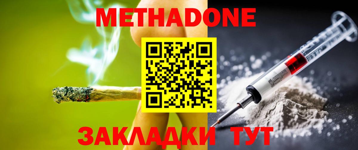 Саров  Метадон мёд  omg вход  Вход с VPN  МЕТАДОН мёд 