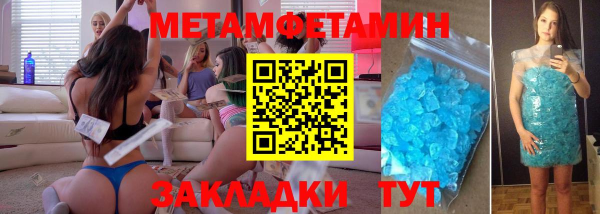 МЕТАМФЕТАМИН Methamphetamine Саров