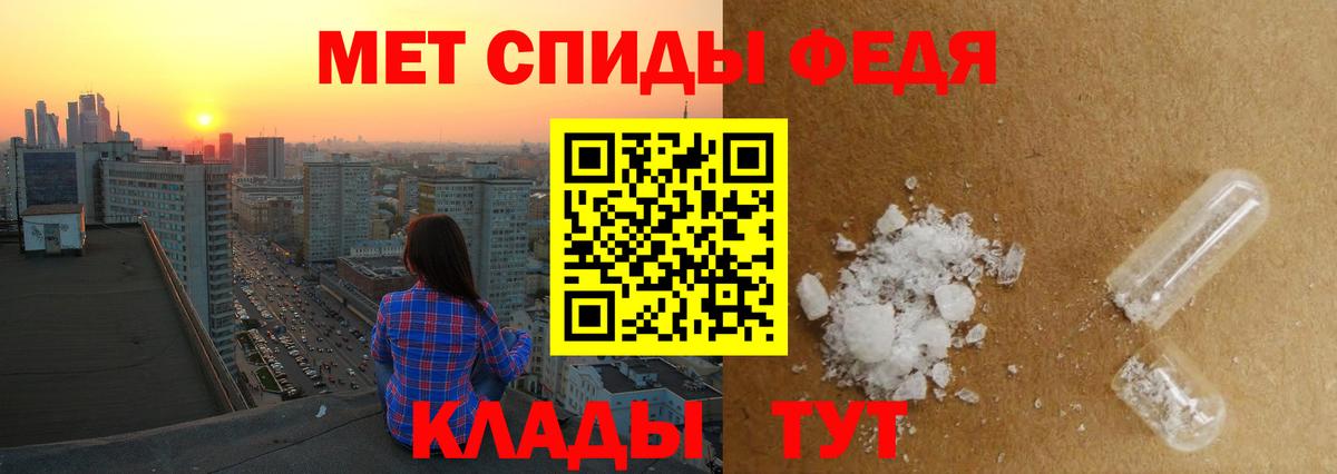 Метамфетамин  Первитин мет  Вход с VPN  Саров 
