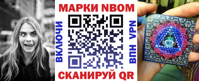 Наркотические марки 1500мкг Саров