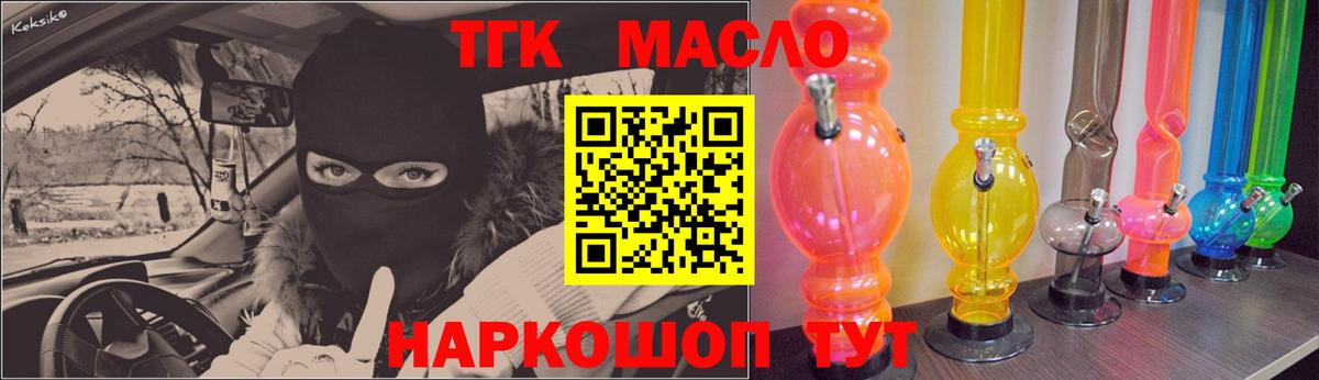 Дистиллят ТГК вейп  Дистиллят ТГК THC oil  Вход с VPN  Саров 