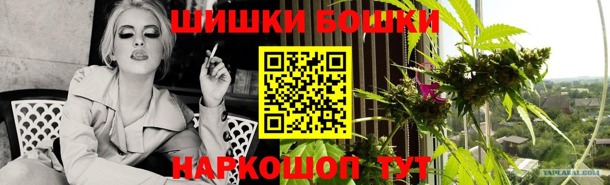 Бошки Шишки SATIVA & INDICA  Вход с VPN  Бошки Шишки SATIVA & INDICA  Шишки марихуана гибрид  Саров  Бошки Шишки THC 21% 